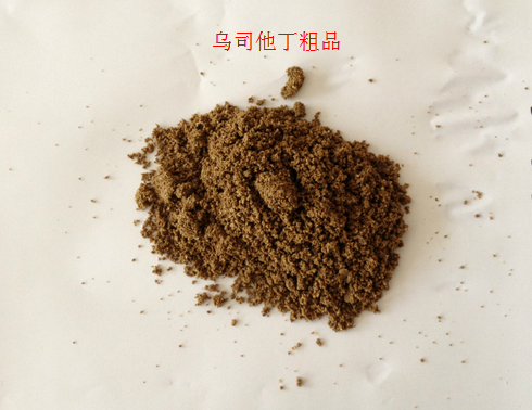 供應烏司他丁粗品